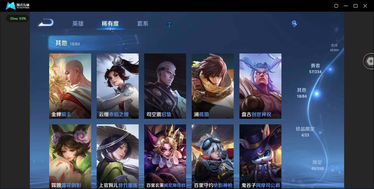 WZQM4104976王者荣耀账号详情图15