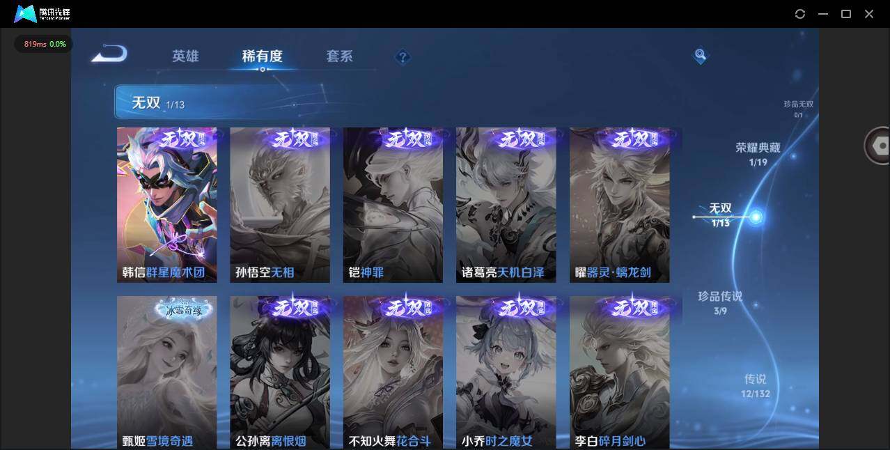 WZQM4104976王者荣耀账号详情图12