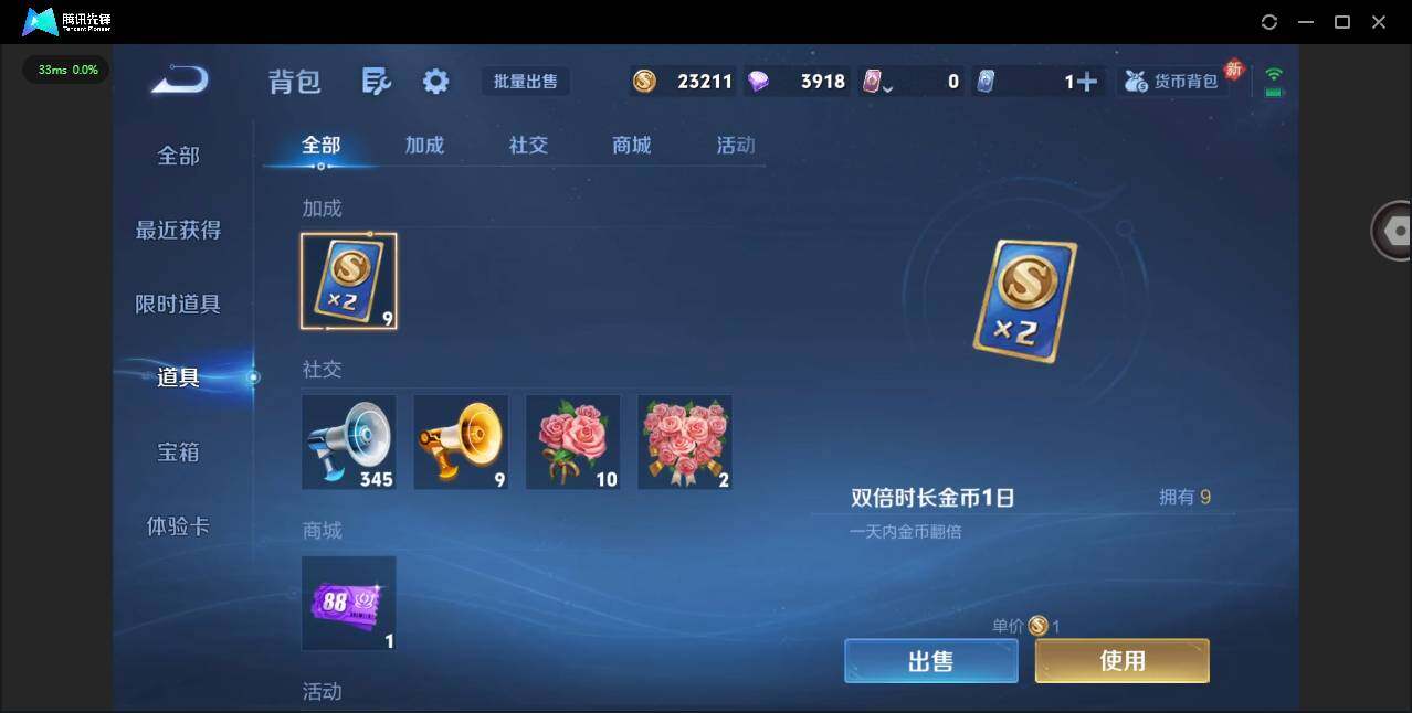 WZQM4104976王者荣耀账号详情图19