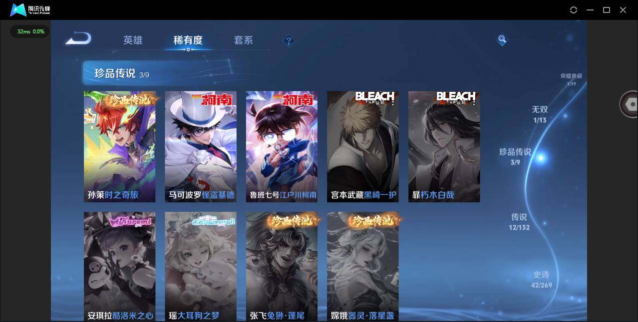 WZQM4104976王者荣耀账号详情图11