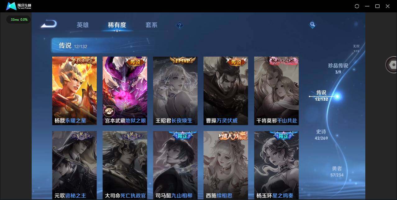 WZQM4104976王者荣耀账号详情图8