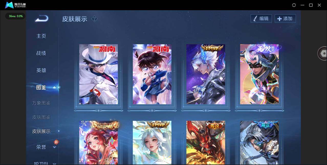 WZQM4104976王者荣耀账号详情图5