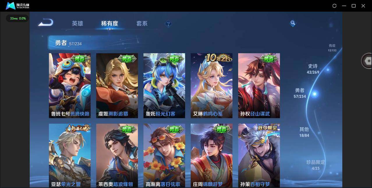 WZQM4104976王者荣耀账号详情图16