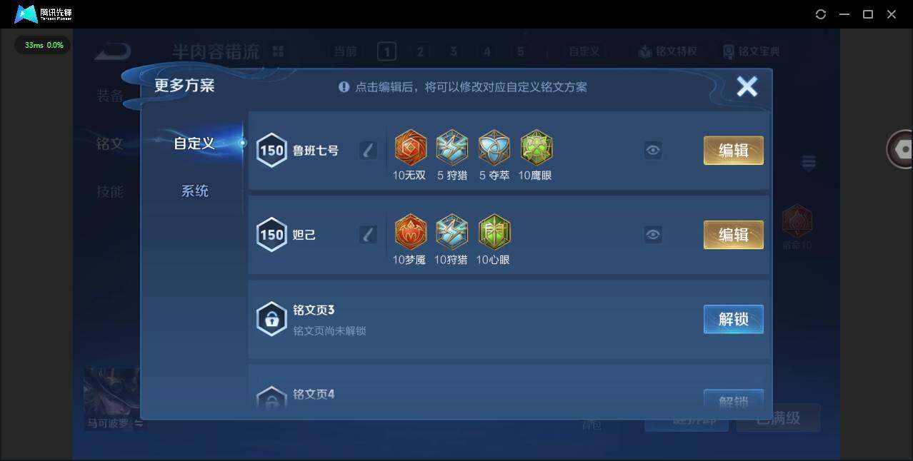 WZQM4104976王者荣耀账号详情图18