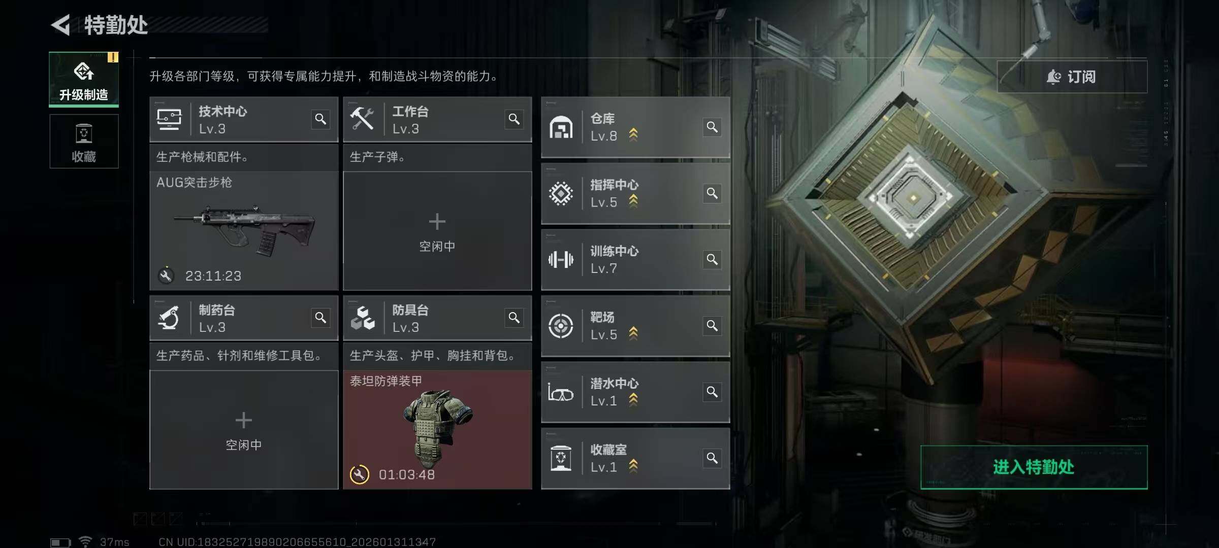 SJZEY429046三角洲行动账号详情图16