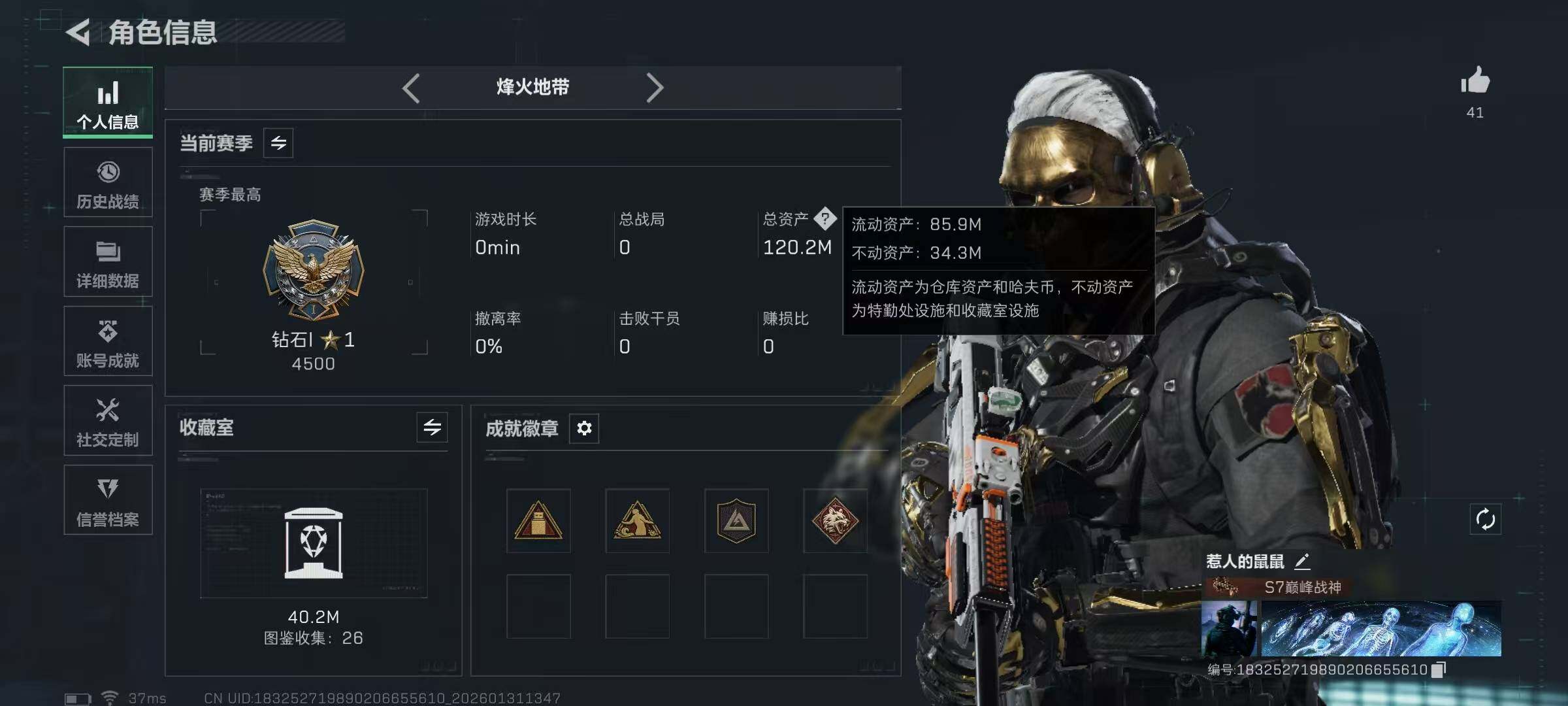 SJZEY429046三角洲行动账号详情图6