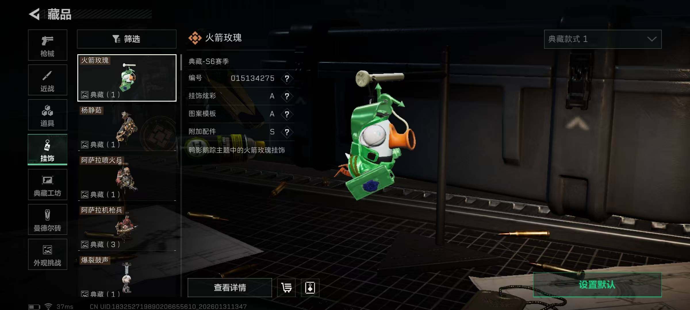 SJZEY429046三角洲行动账号详情图18