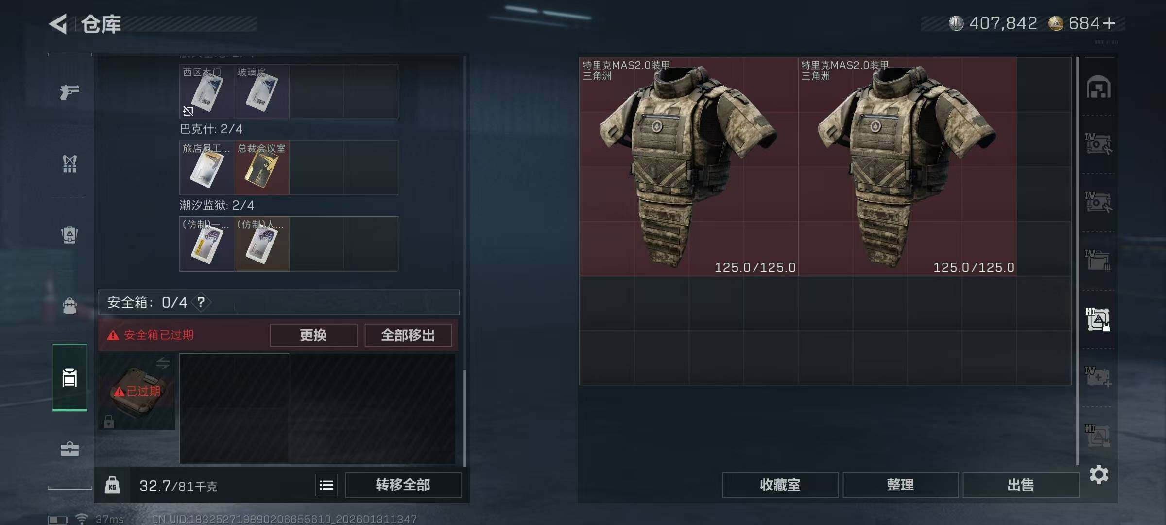 SJZEY429046三角洲行动账号详情图12