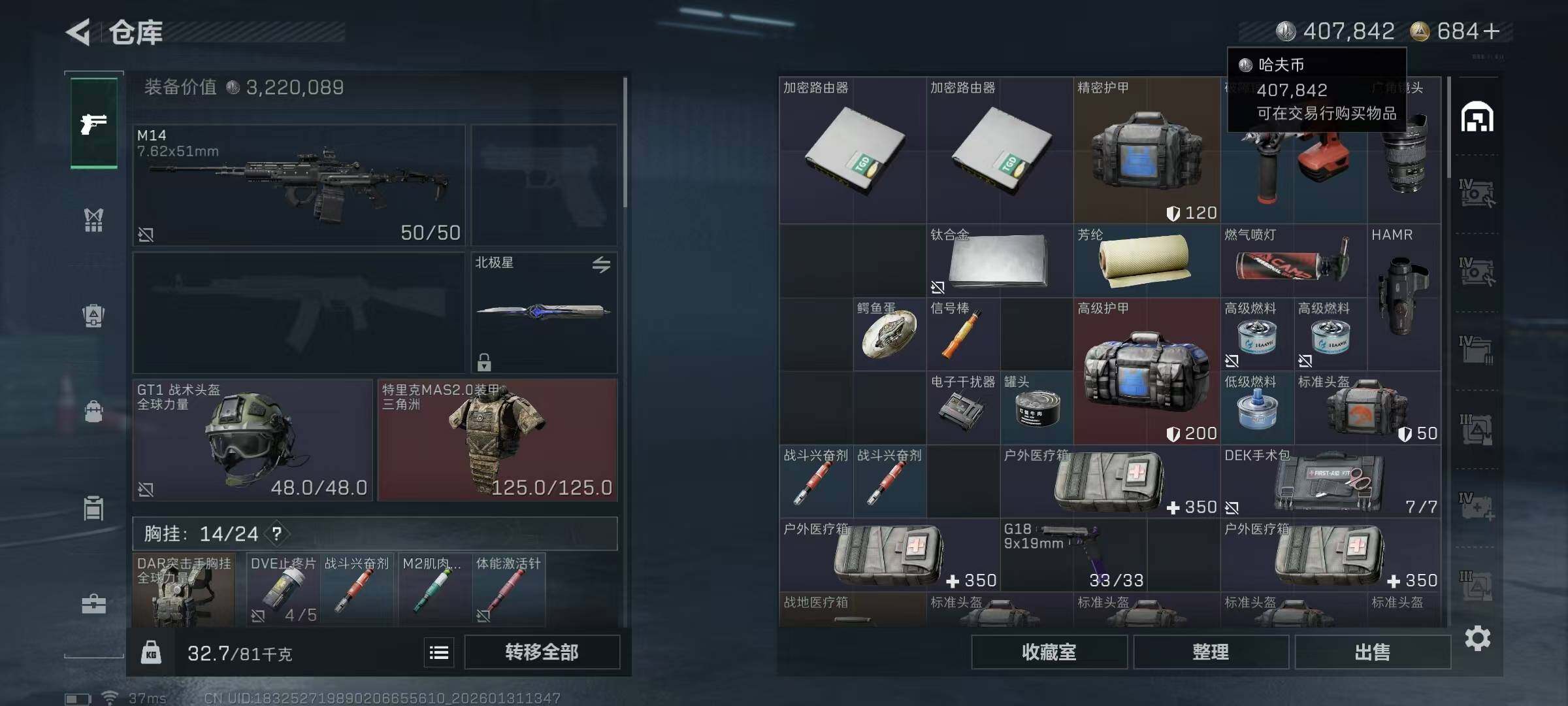 SJZEY429046三角洲行动账号详情图10