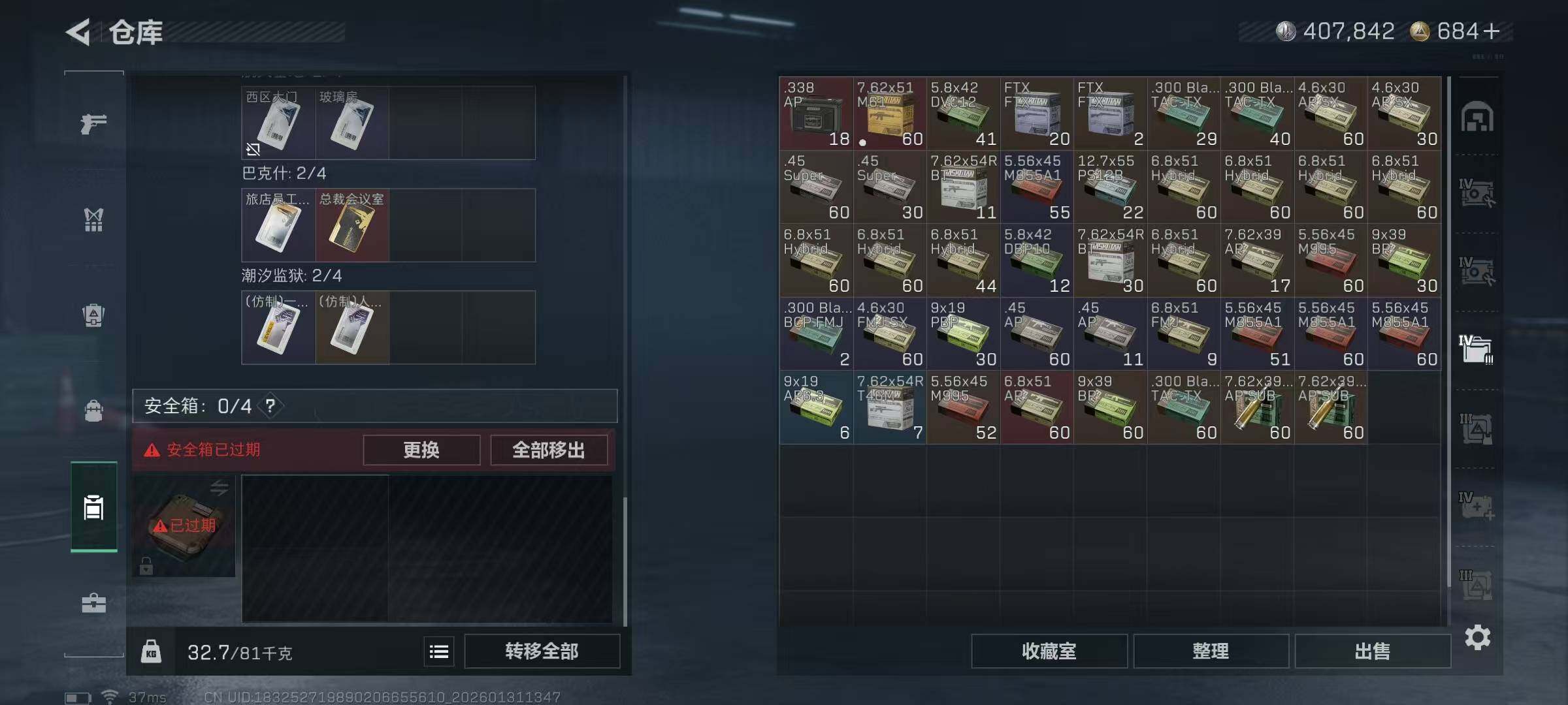 SJZEY429046三角洲行动账号详情图15