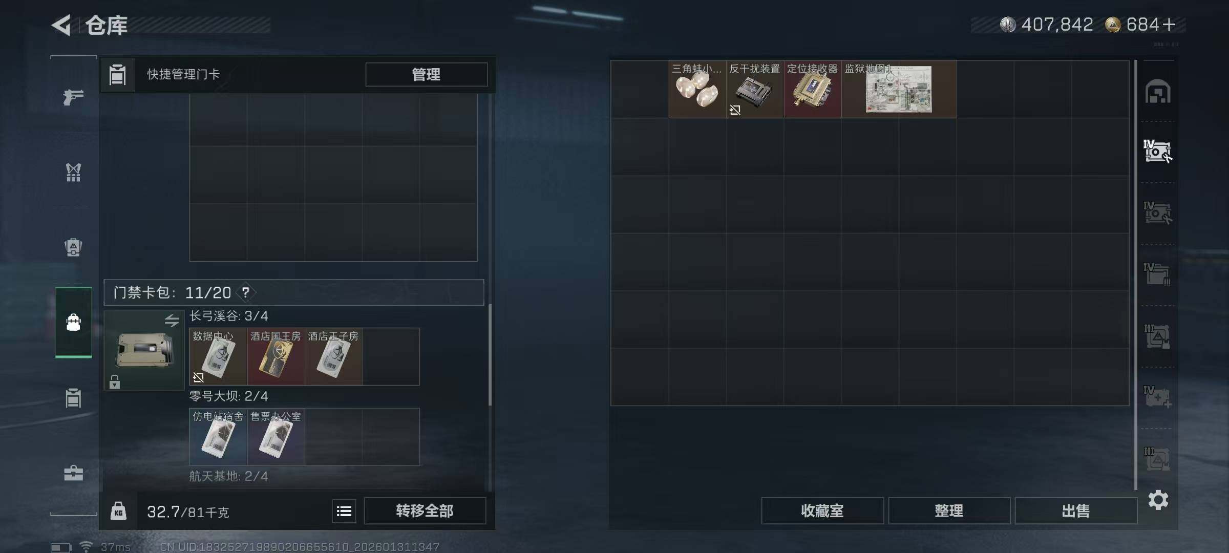 SJZEY429046三角洲行动账号详情图11