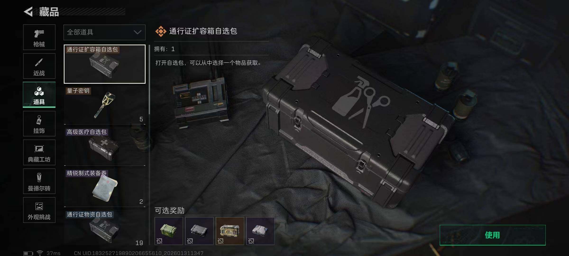 SJZEY429046三角洲行动账号详情图23