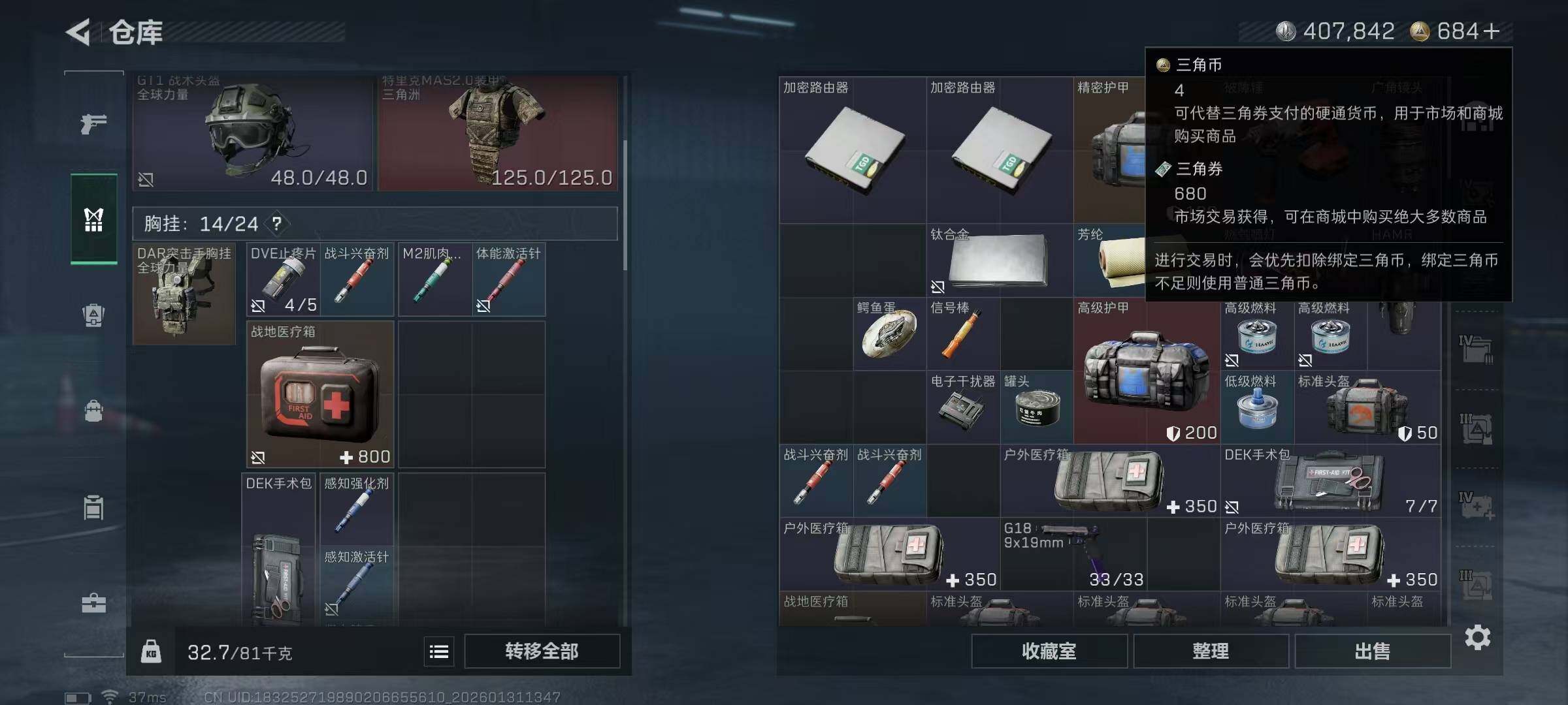 SJZEY429046三角洲行动账号详情图13