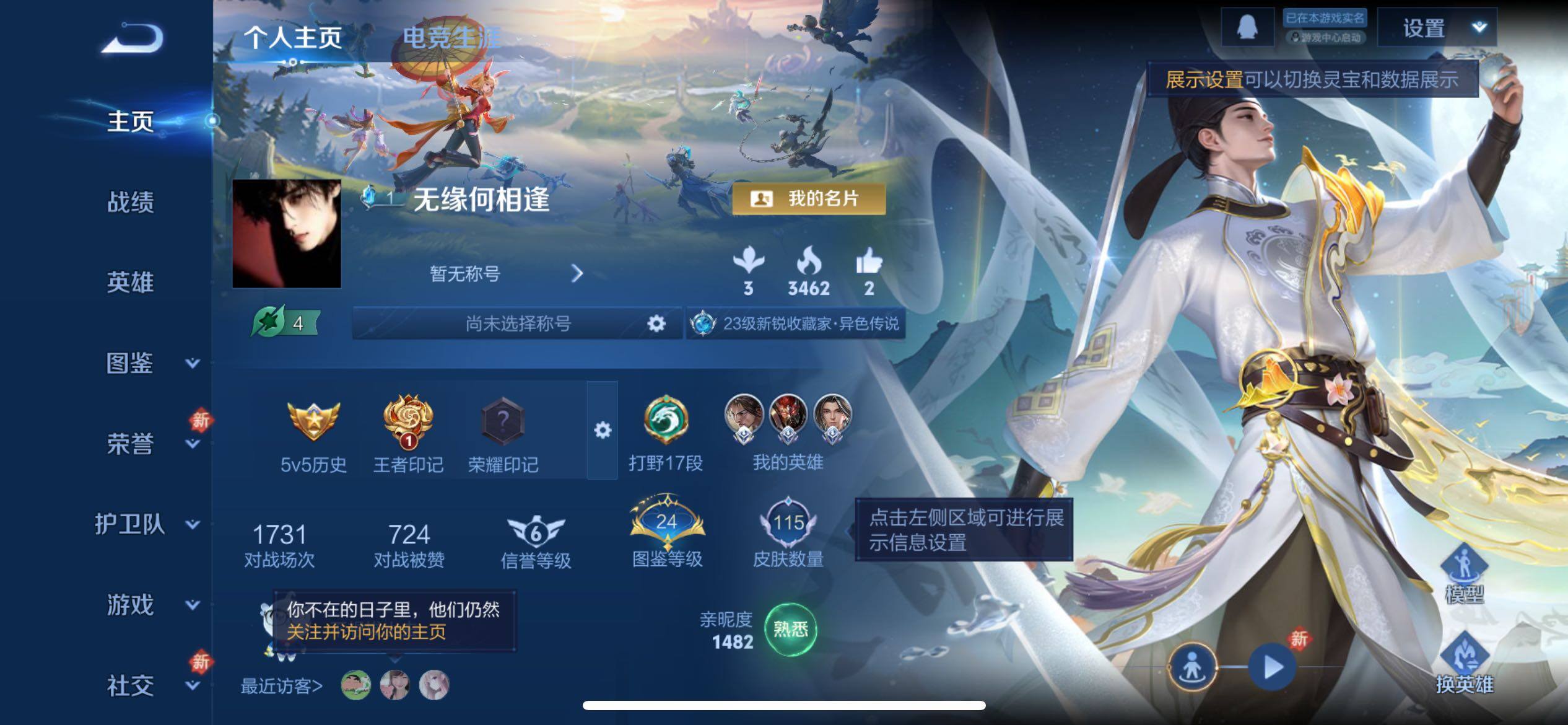 WZCMY4109686王者荣耀账号详情图2