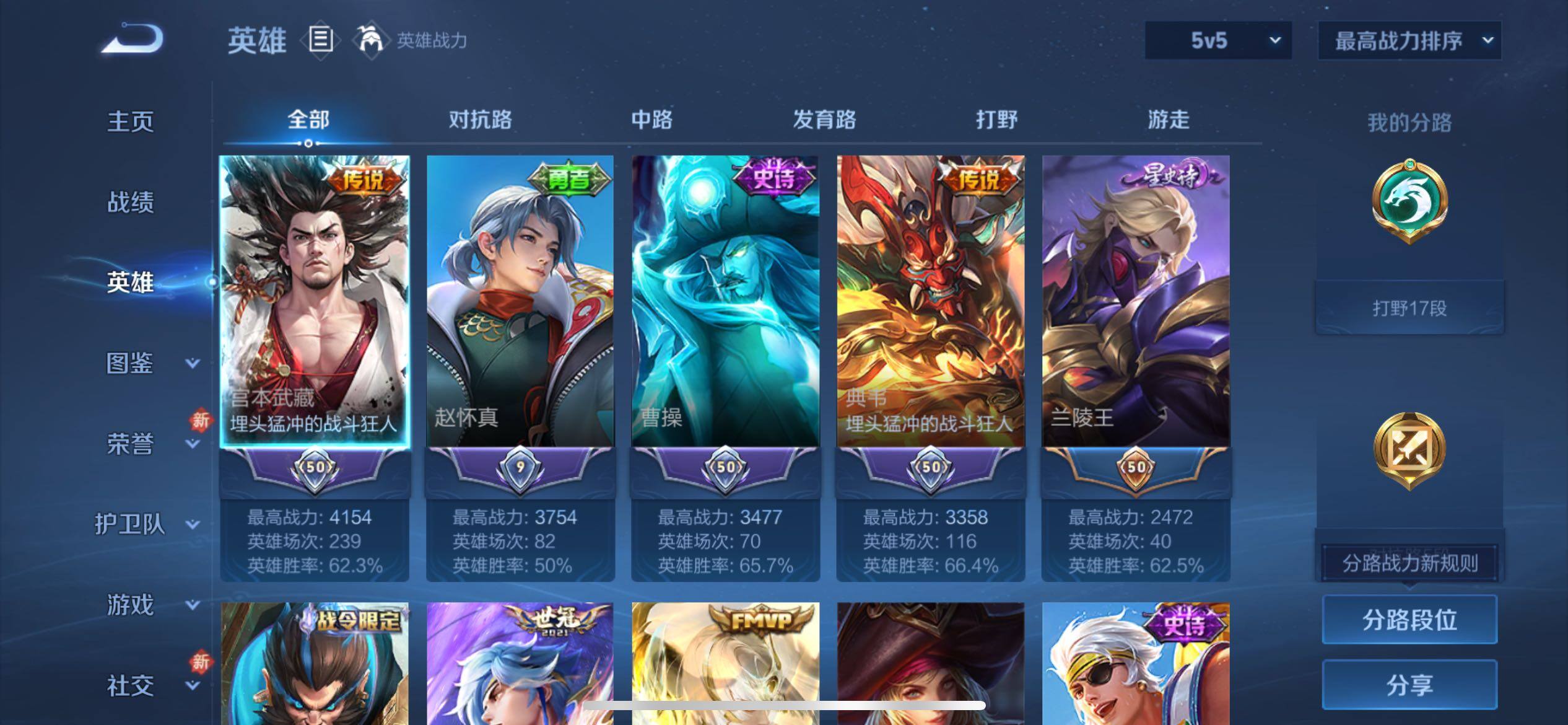 WZCMY4109686王者荣耀账号详情图3