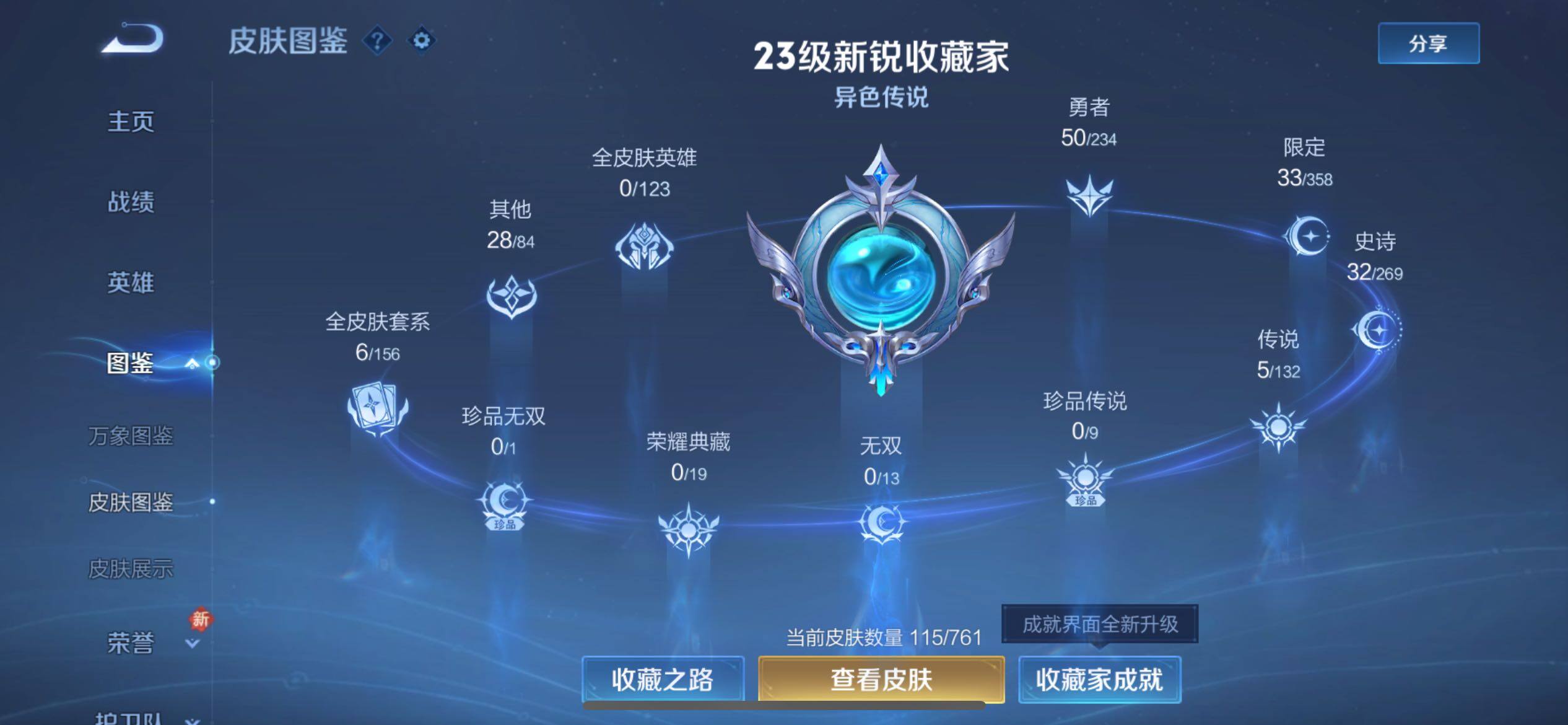 WZCMY4109686王者荣耀账号详情图5