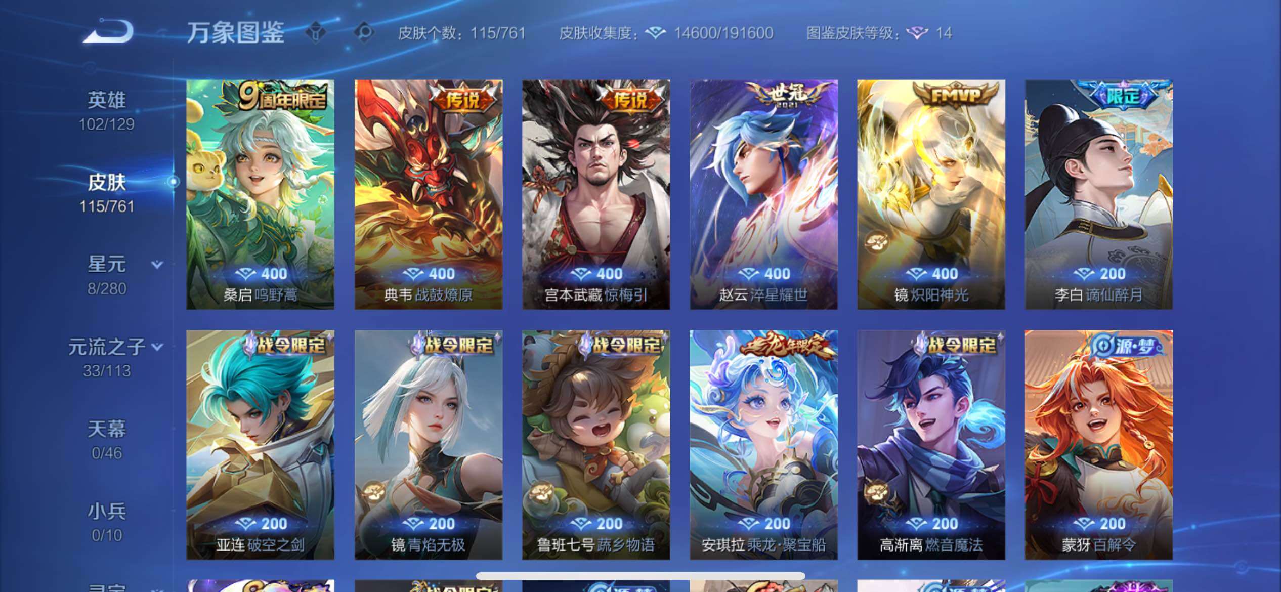 WZCMY4109686王者荣耀账号详情图6