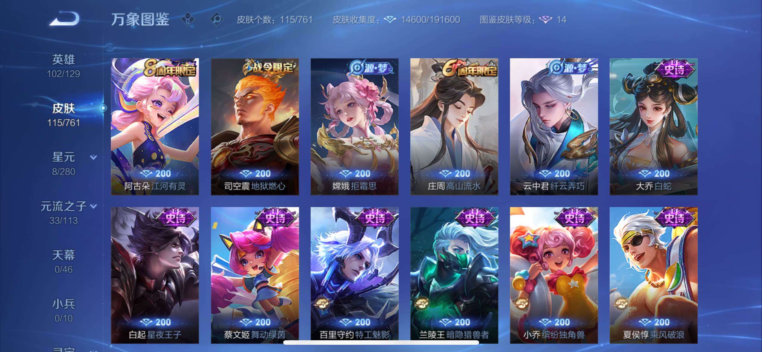 WZCMY4109686王者荣耀账号详情图7