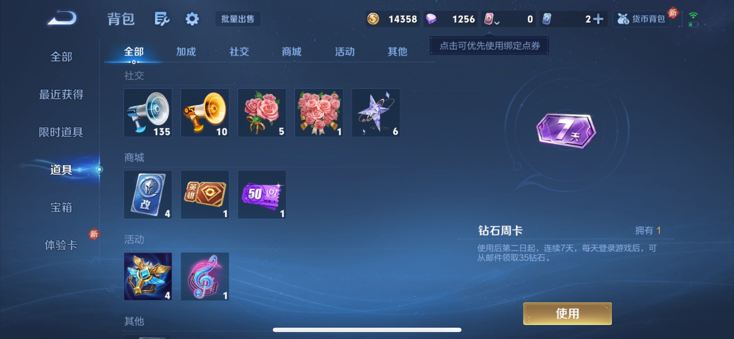 WZCMY4109686王者荣耀账号详情图10