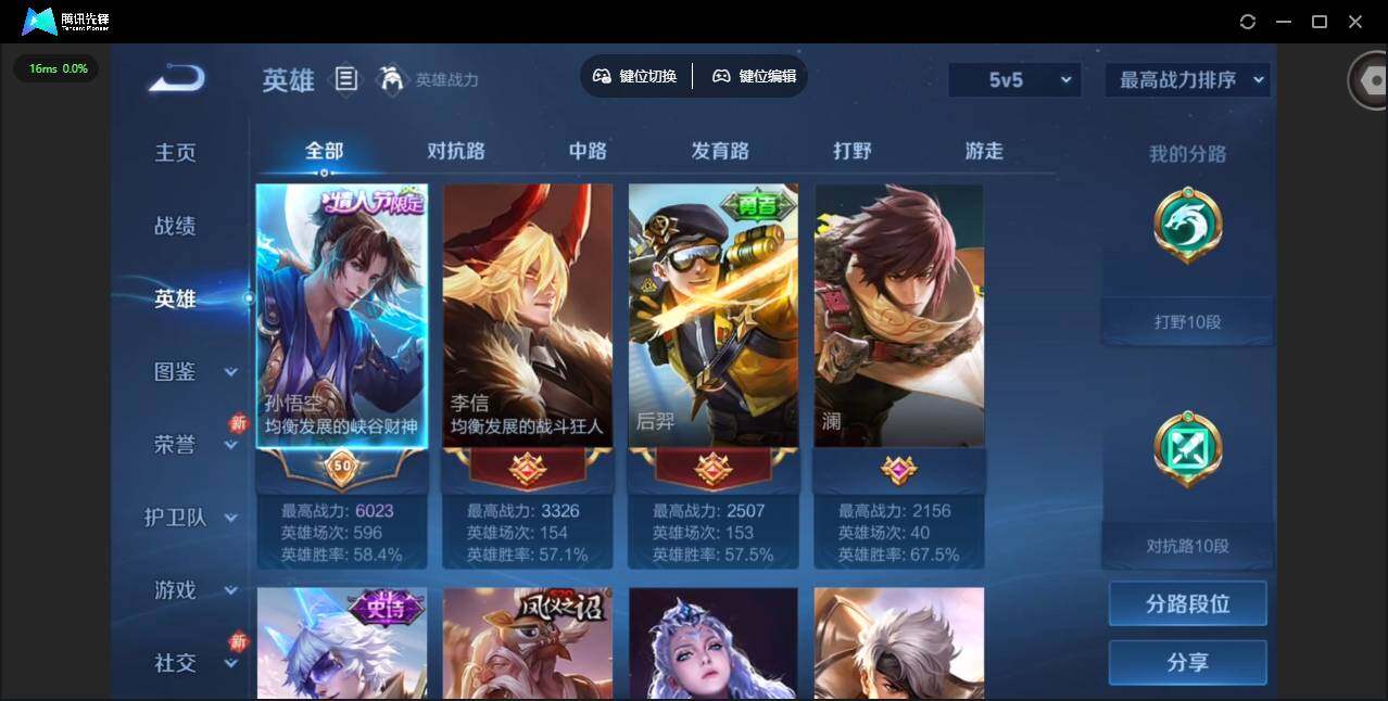 WZCMW4105773王者荣耀账号详情图4