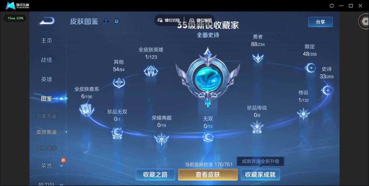 WZCMW4105773王者荣耀账号详情图2