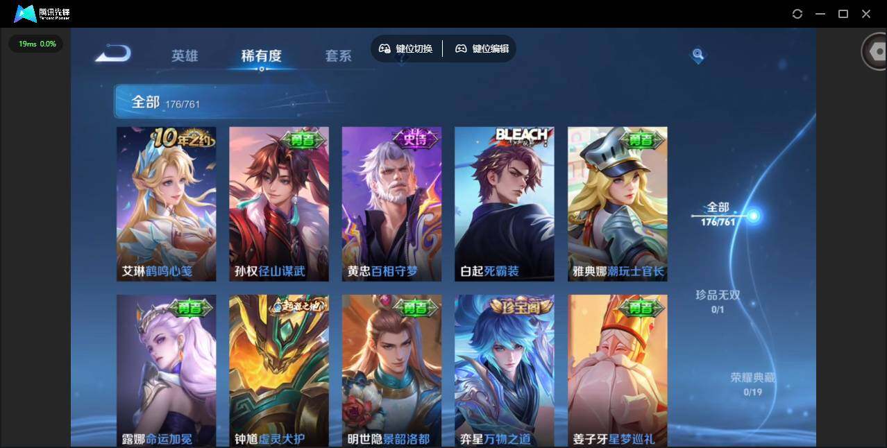 WZCMW4105773王者荣耀账号详情图5