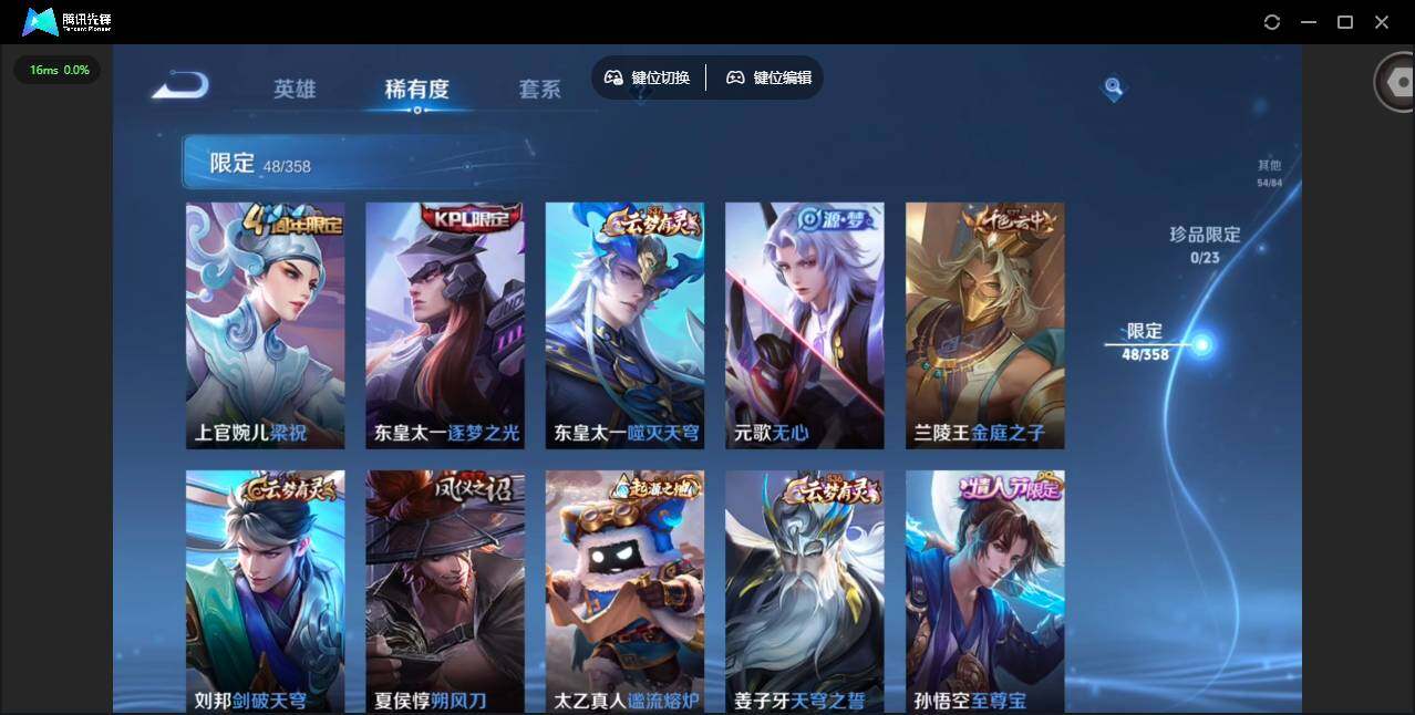 WZCMW4105773王者荣耀账号详情图11