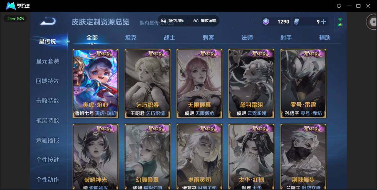 WZCMW4105773王者荣耀账号详情图7