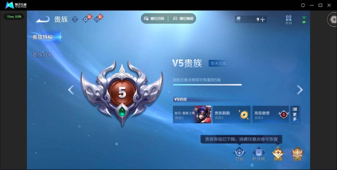 WZCMW4105773王者荣耀账号详情图14