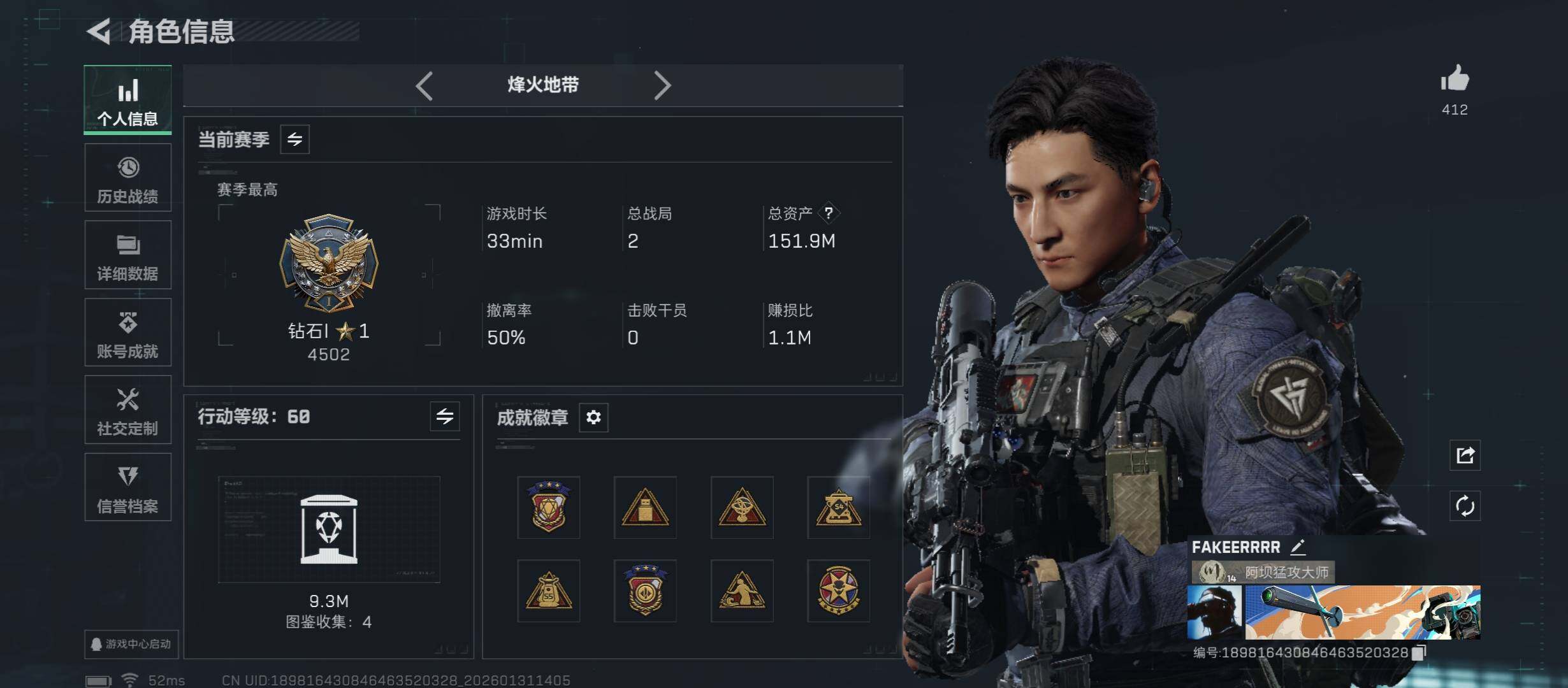 SJZCMW431448三角洲行动账号详情图5