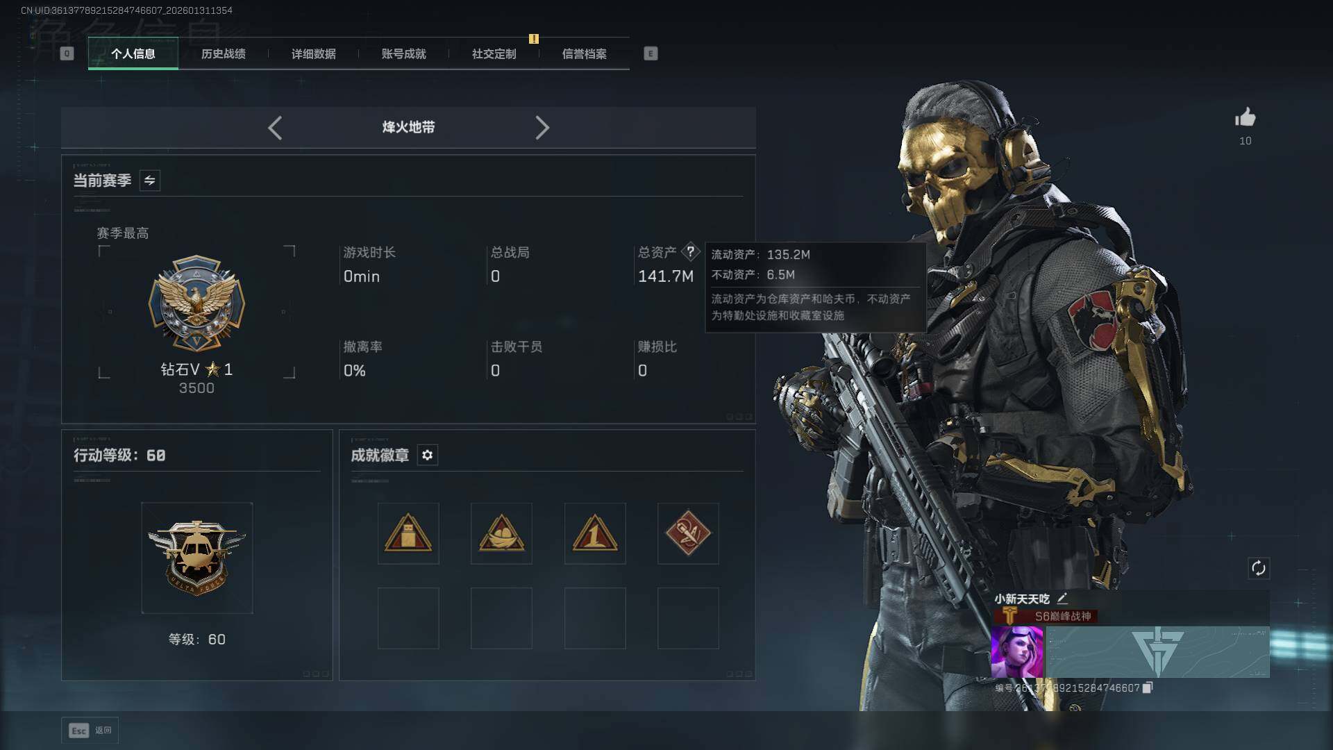 SJZCMW439163三角洲行动账号详情图2