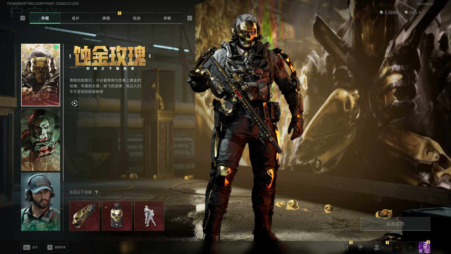 SJZCMW439163三角洲行动账号详情图3