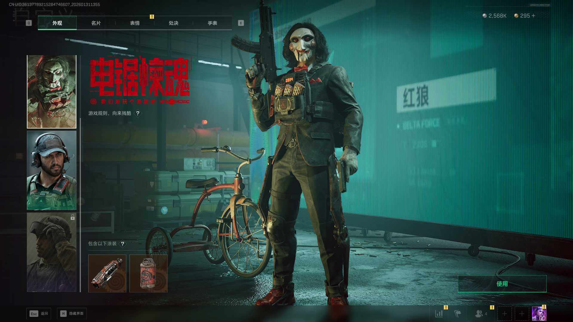 SJZCMW439163三角洲行动账号详情图4