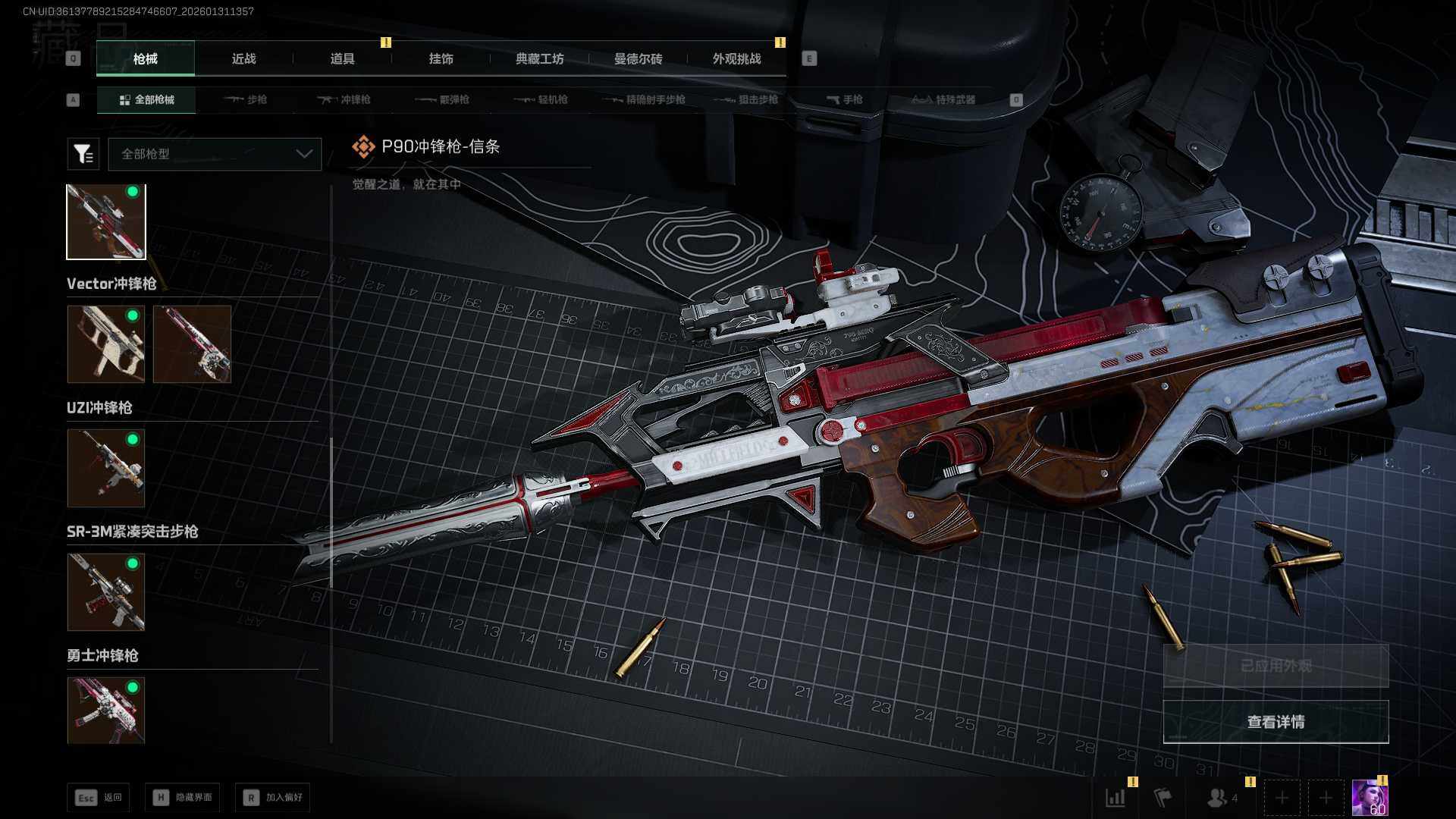 SJZCMW439163三角洲行动账号详情图8