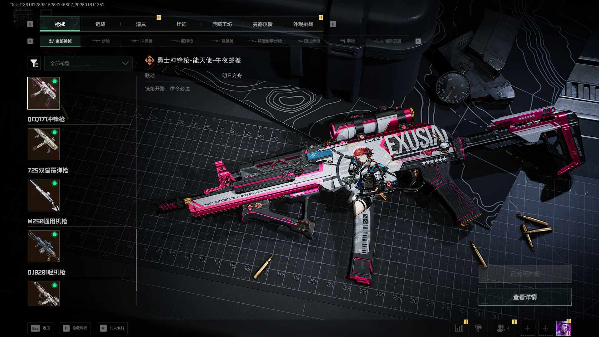 SJZCMW439163三角洲行动账号详情图9