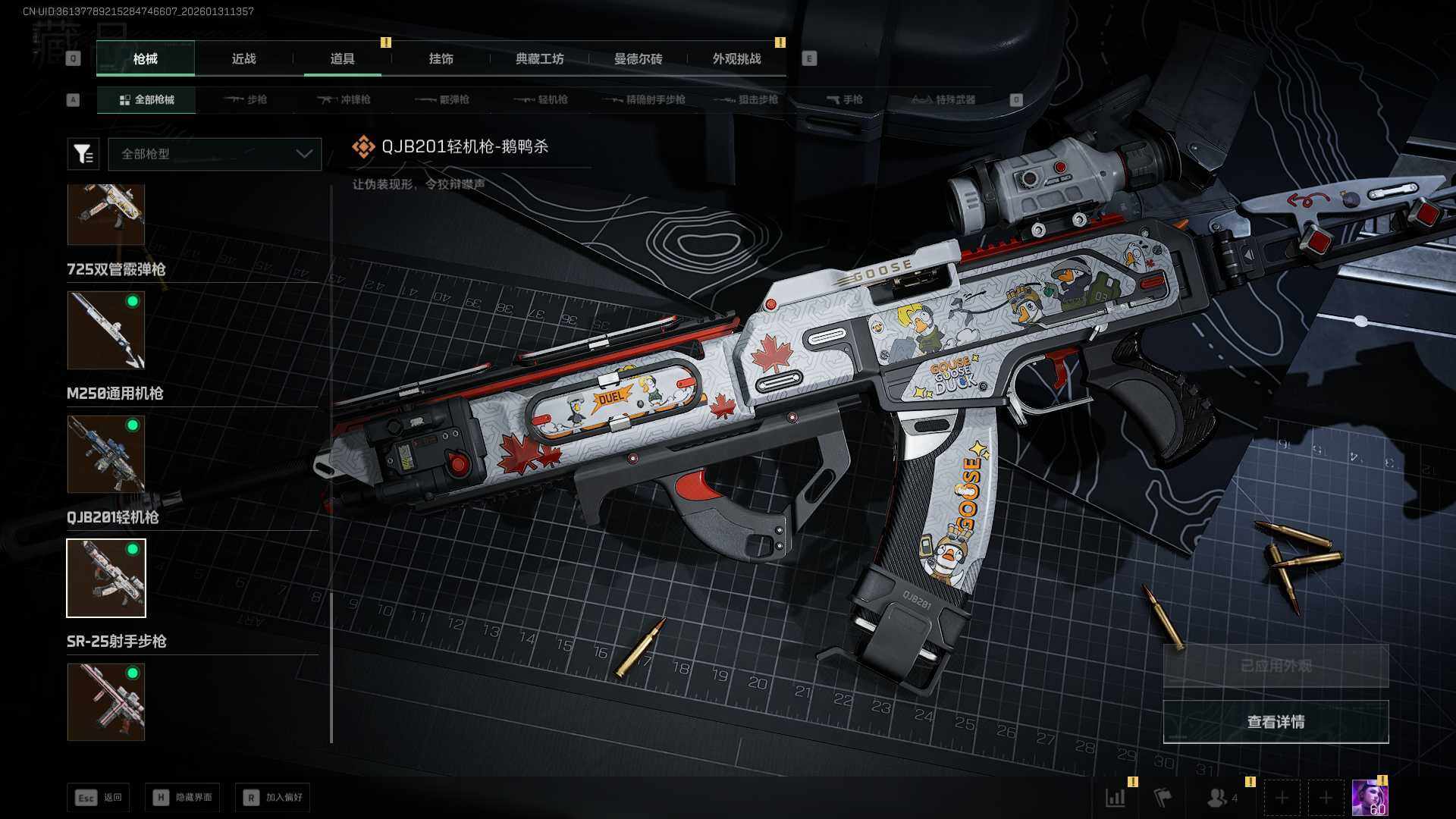 SJZCMW439163三角洲行动账号详情图10