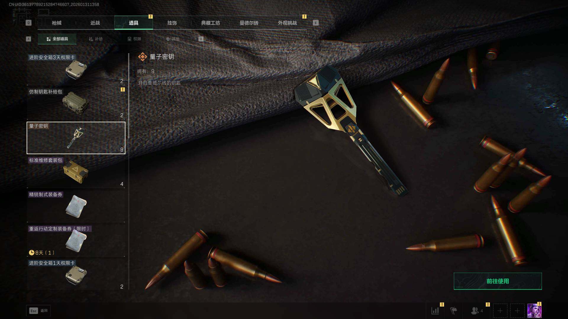 SJZCMW439163三角洲行动账号详情图12