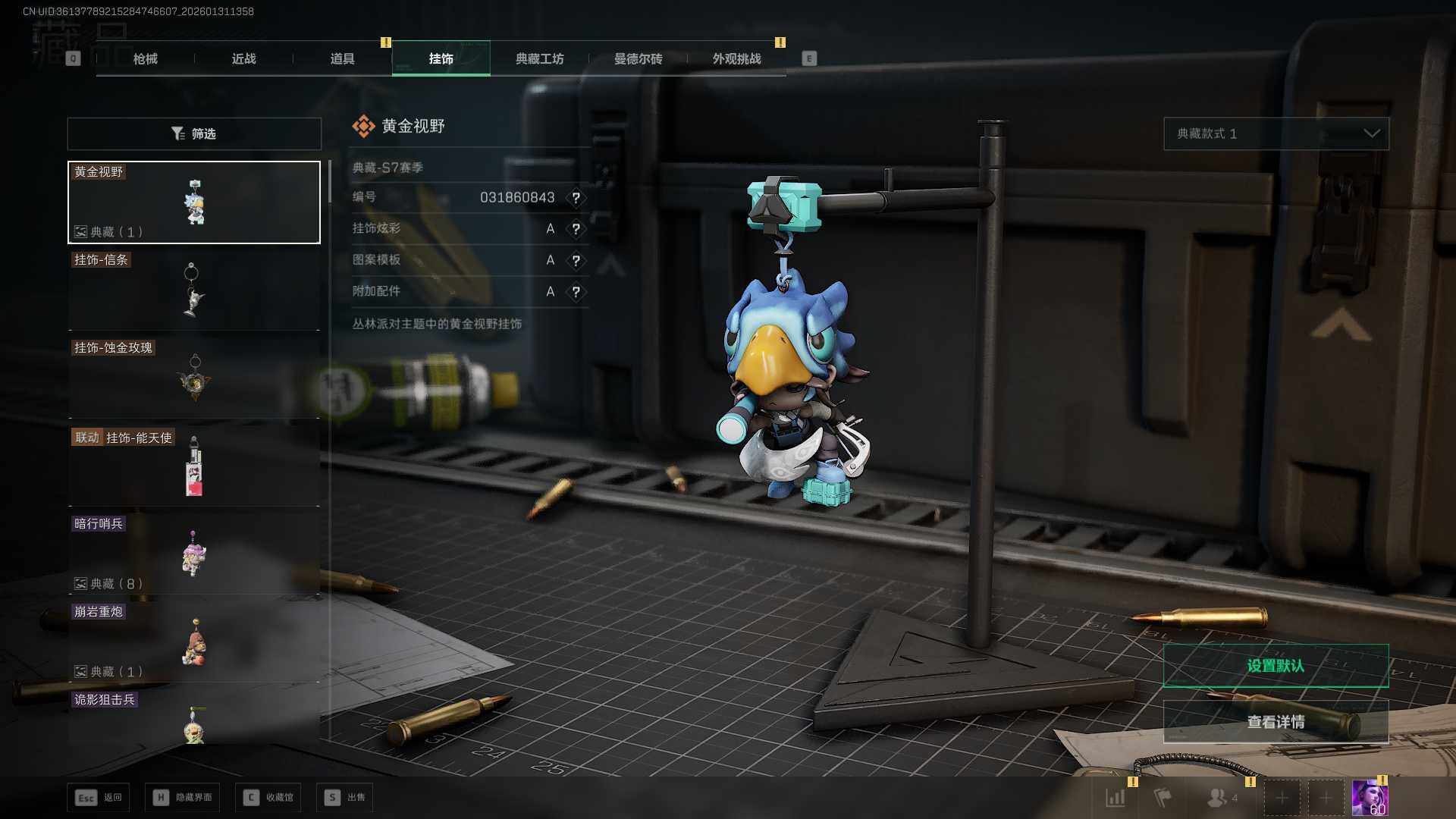 SJZCMW439163三角洲行动账号详情图13