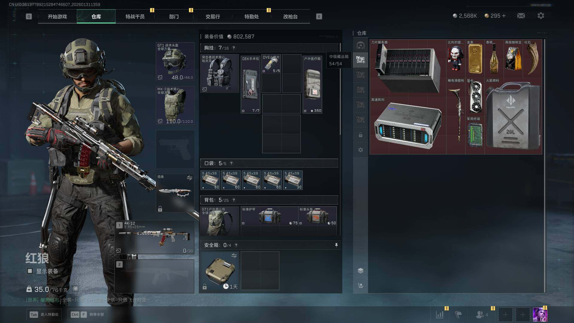 SJZCMW439163三角洲行动账号详情图17