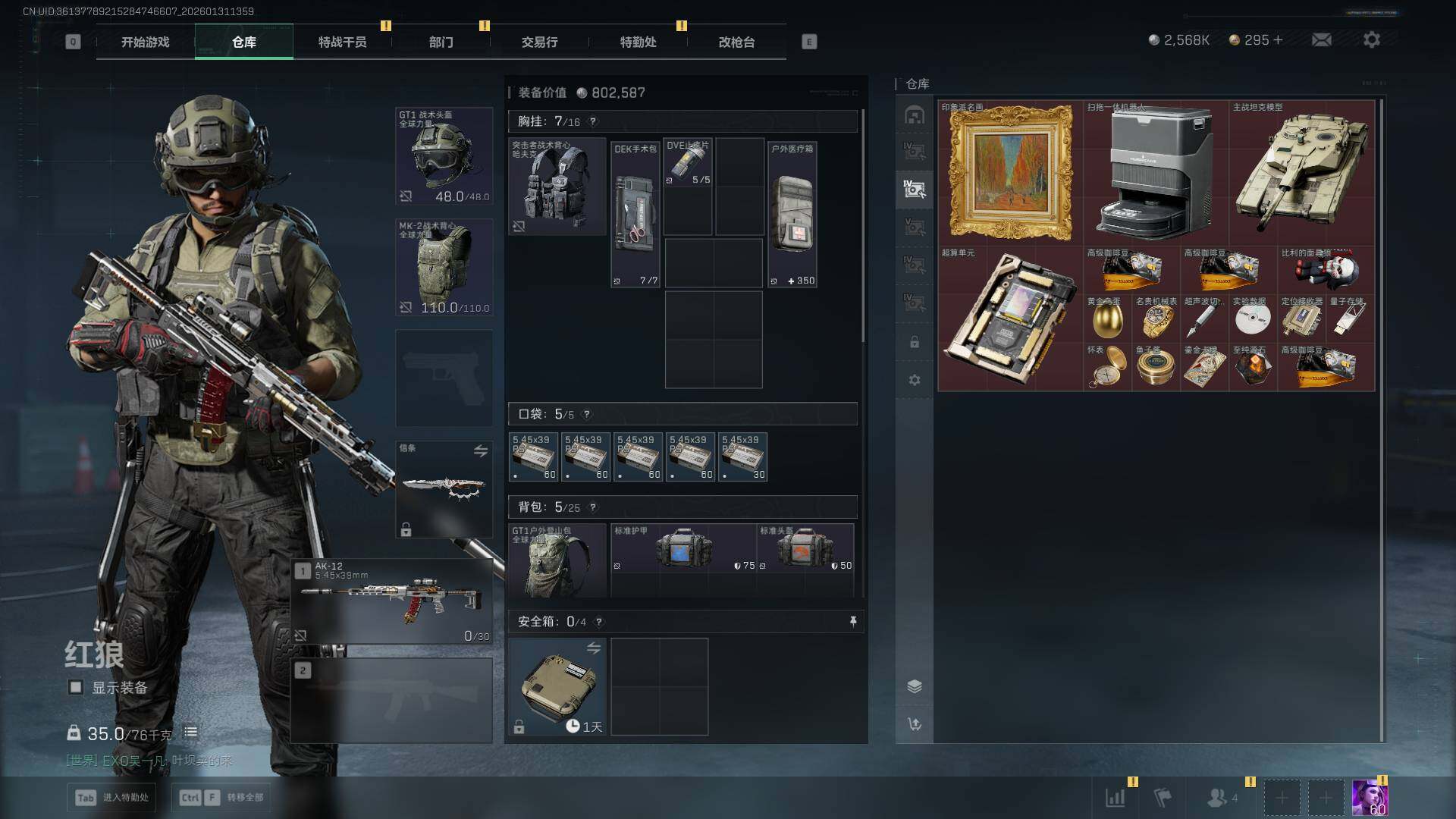 SJZCMW439163三角洲行动账号详情图18