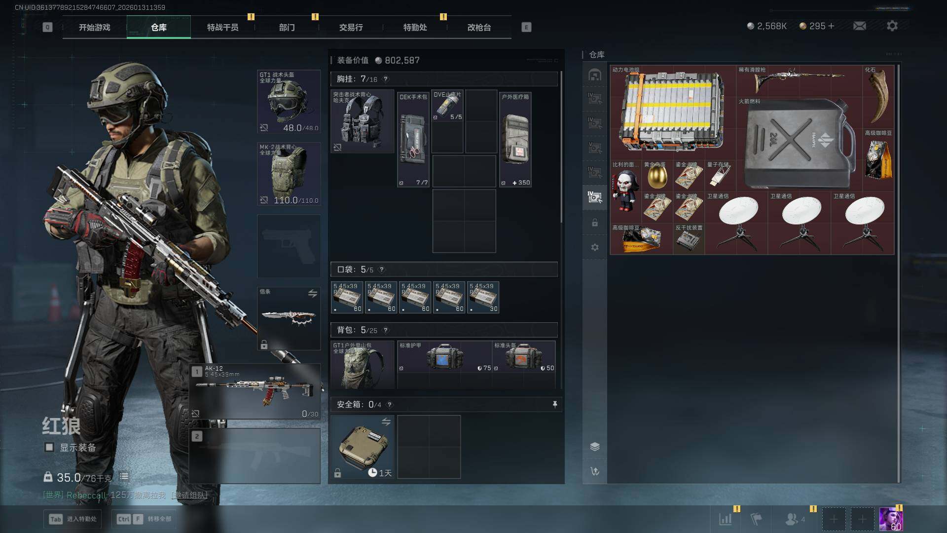 SJZCMW439163三角洲行动账号详情图21