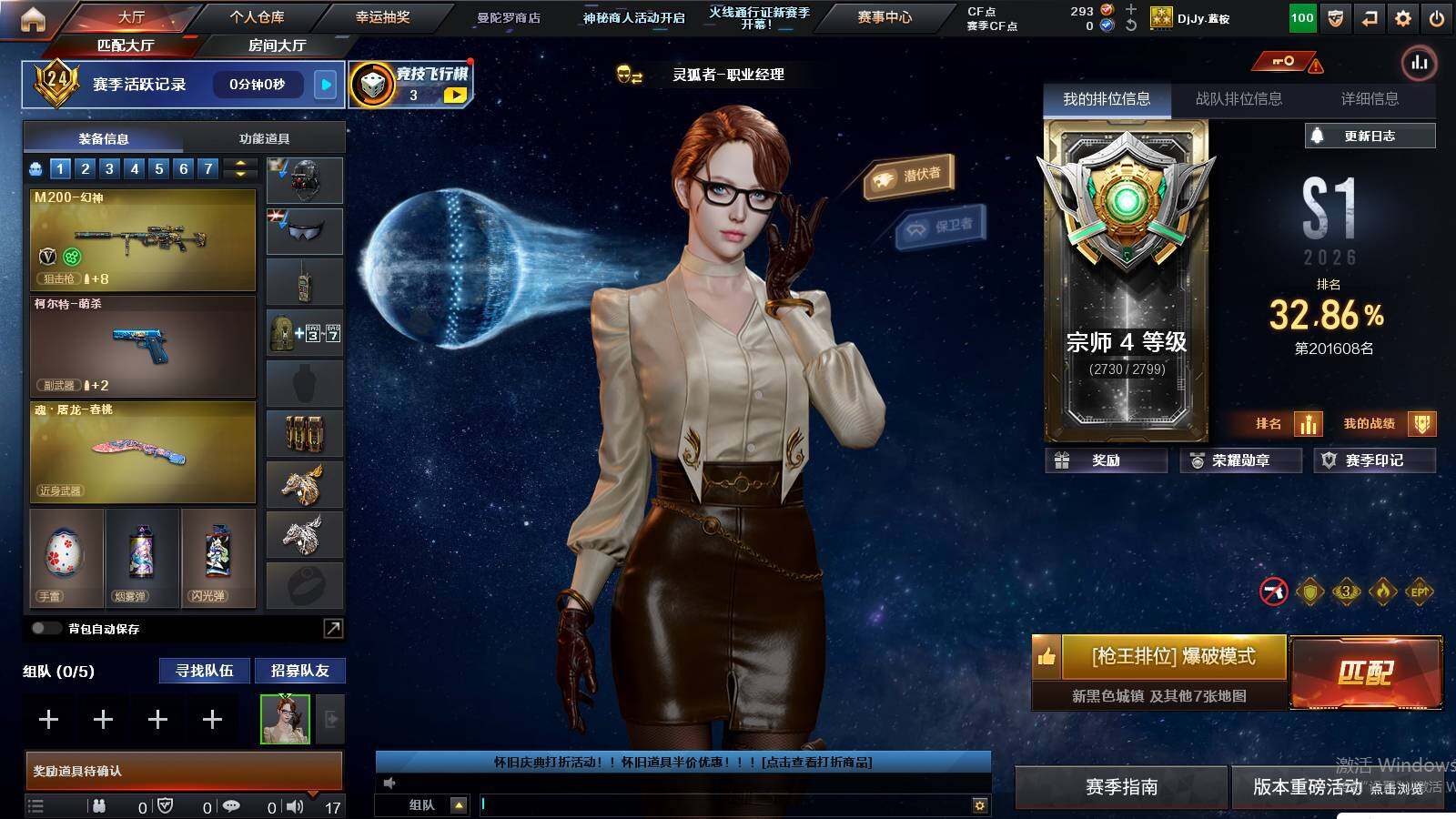 CFCMW424597穿越火线账号详情图3