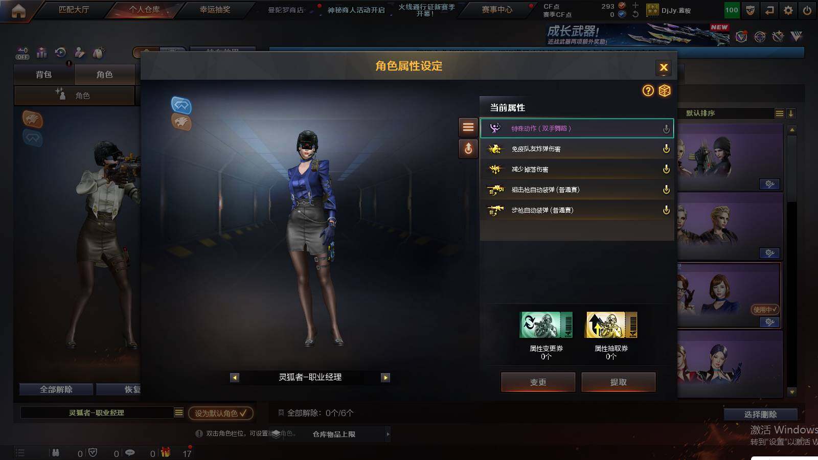 CFCMW424597穿越火线账号详情图4