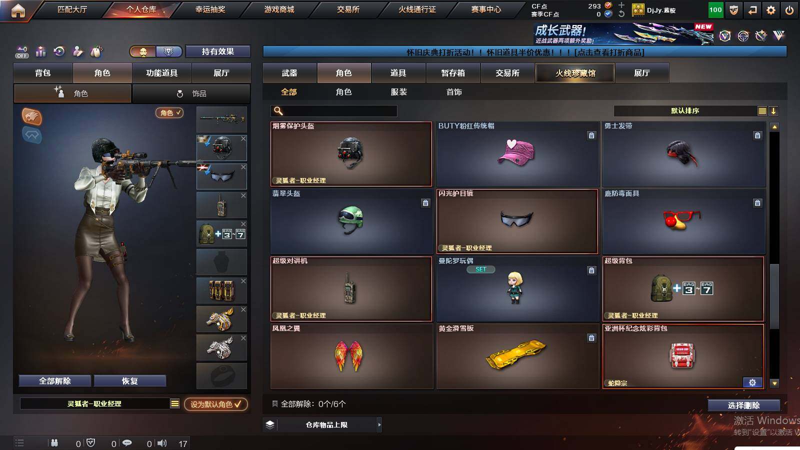 CFCMW424597穿越火线账号详情图5