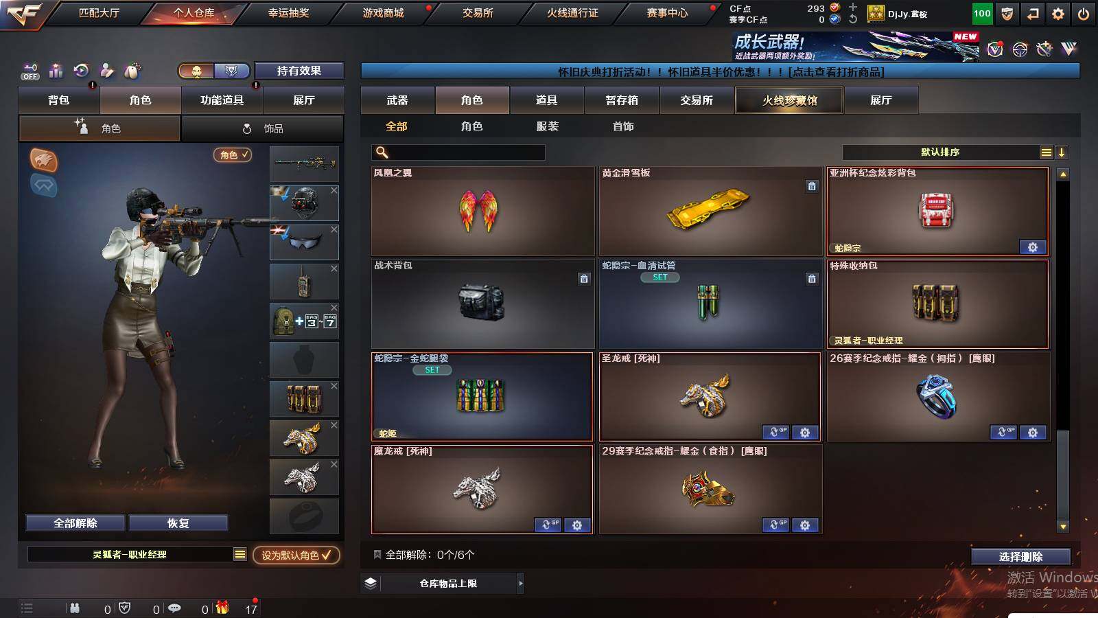 CFCMW424597穿越火线账号详情图6