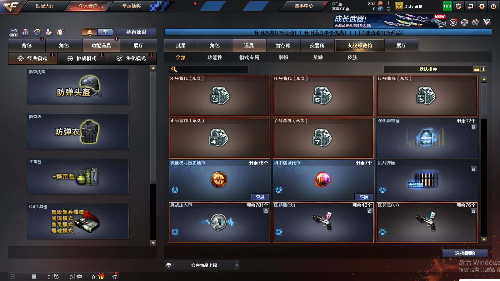 CFCMW424597穿越火线账号详情图7