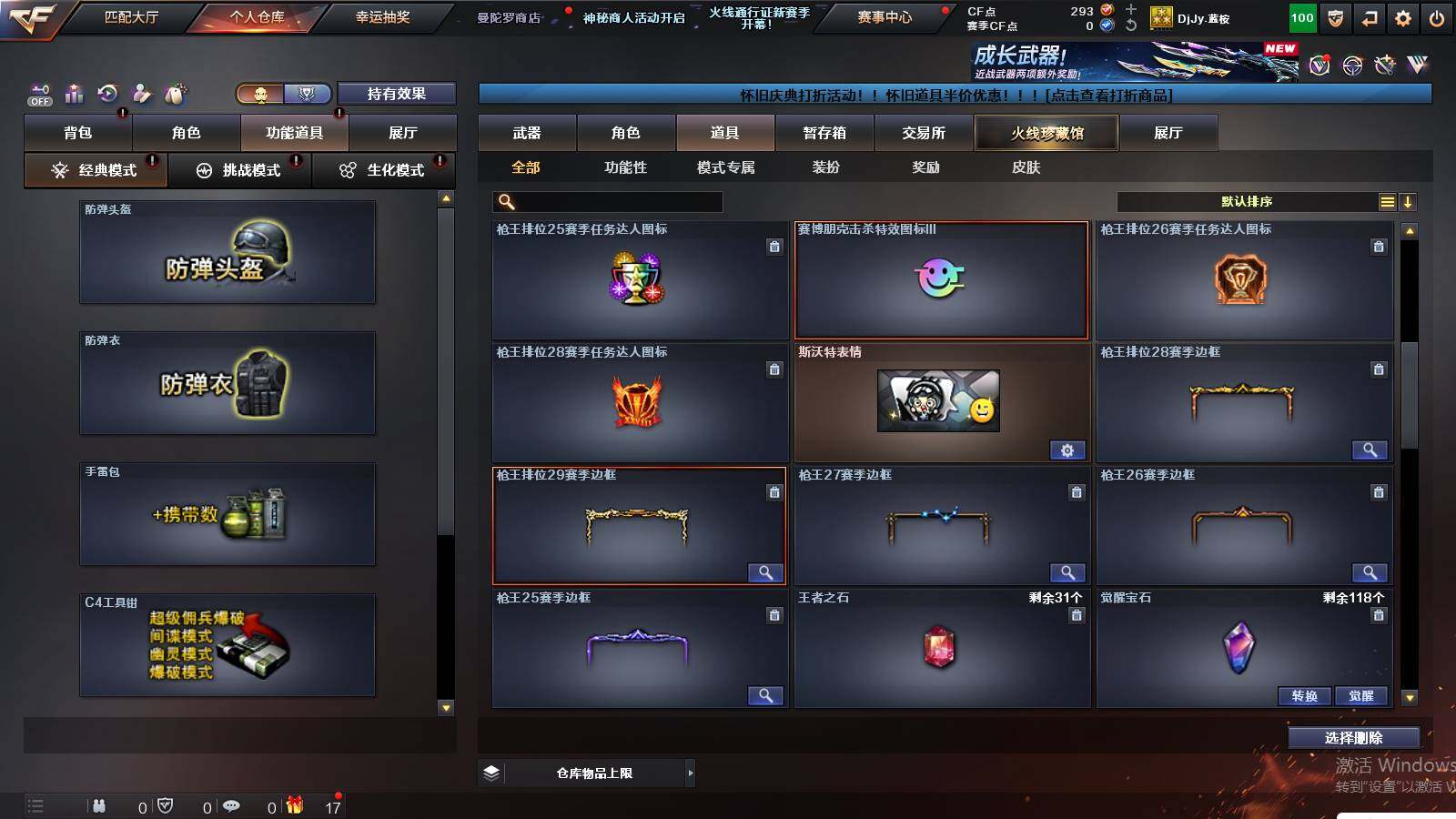 CFCMW424597穿越火线账号详情图9