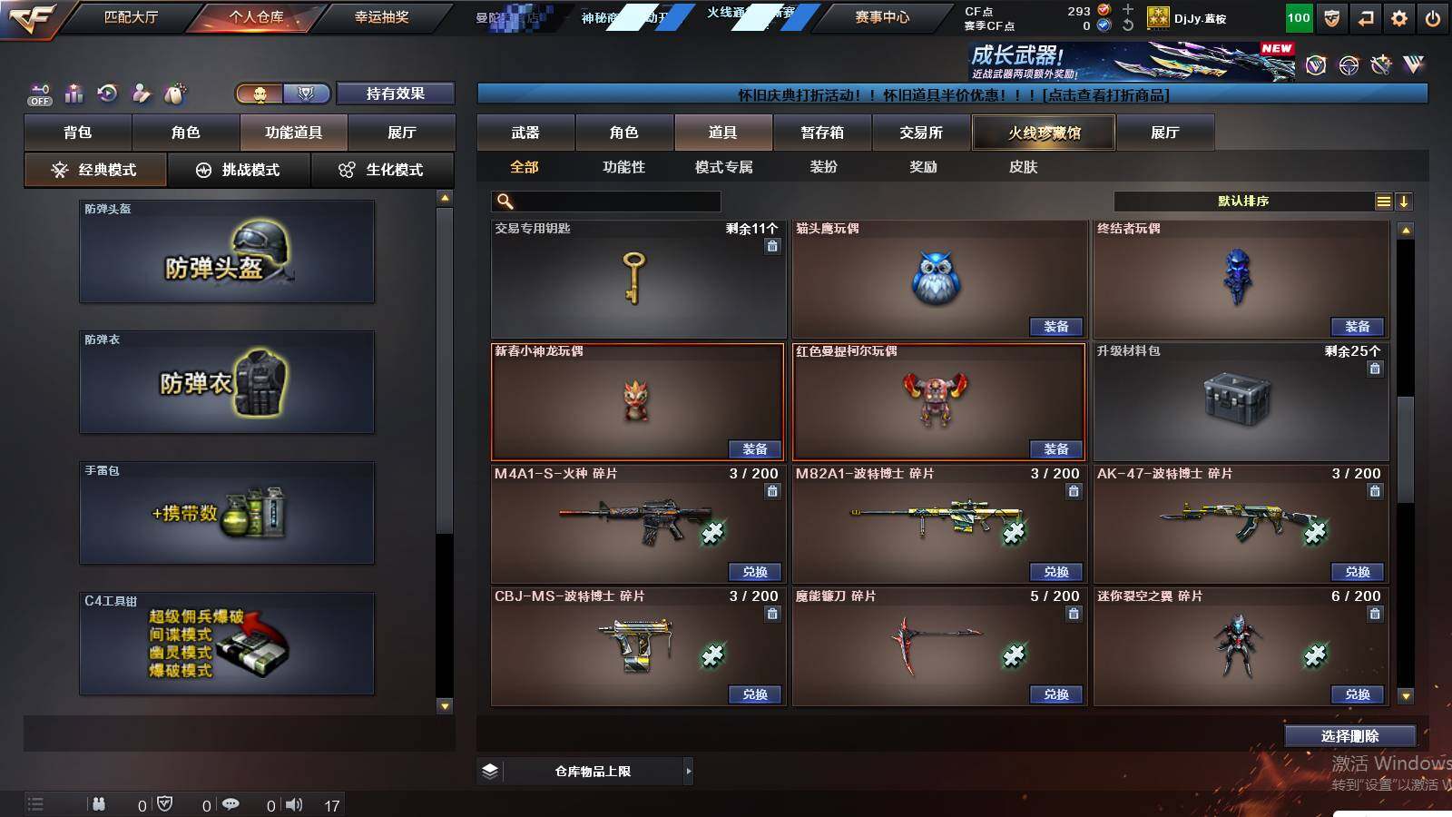 CFCMW424597穿越火线账号详情图10