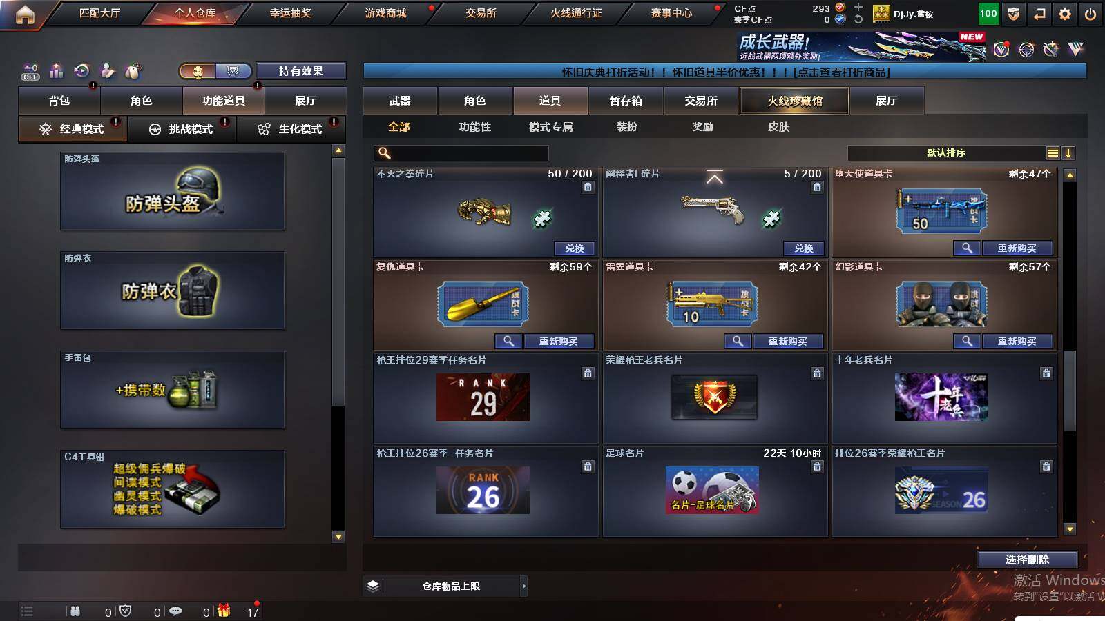 CFCMW424597穿越火线账号详情图11