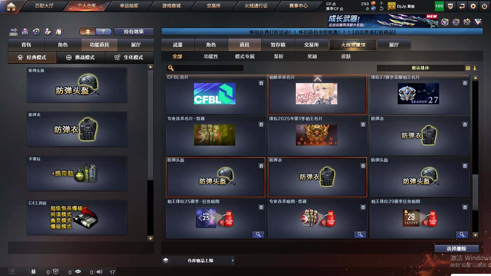 CFCMW424597穿越火线账号详情图12